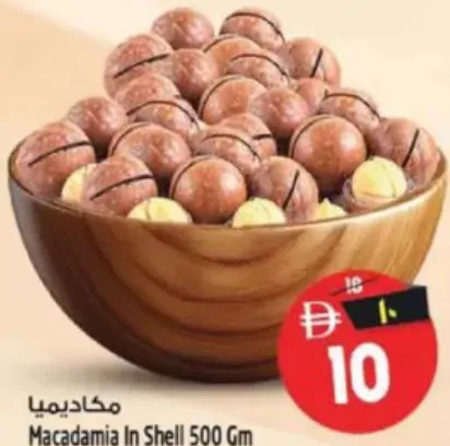 مكاديميا بالقشرة