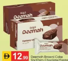 Deemah Brownie Cake/Fantasy Cake Chocolate