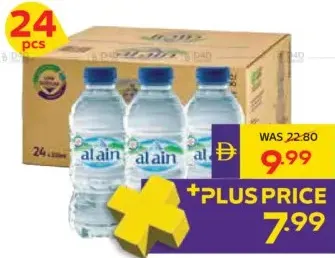 العين مياه معدنية