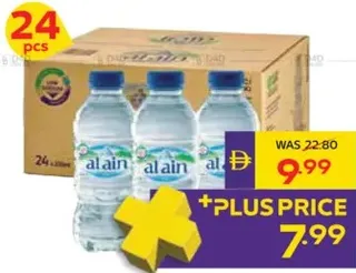 العين مياه معدنية
