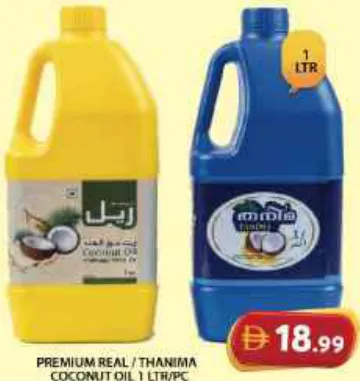 Premium Real / Thanima زيت جوز الهند