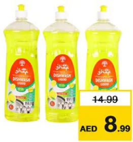 غاف Dishwash Liquid Lemon