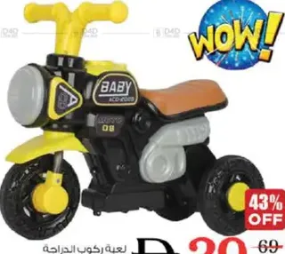 دراجة ركوب