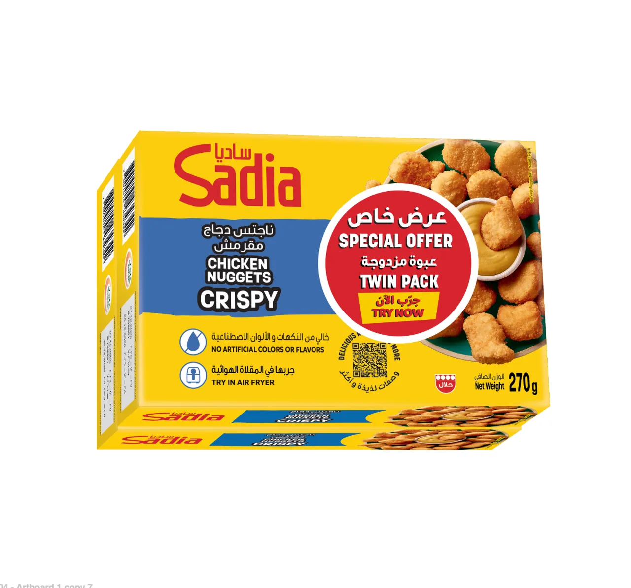 Sadia ساديا تشيكن ناجتس كرسبي