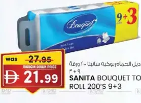 Sanita لفة مناديل الحمام بوكيه سانيتا
