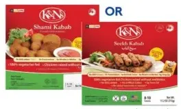 K&N's كباب شامي أو سيخ كباب كي أند إنز