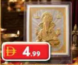 Madhoor إطار غانيش ذهبي أبيض بارز