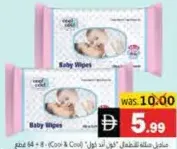Cool&Cool مناديل أطفال فائقة النعومة واللطف