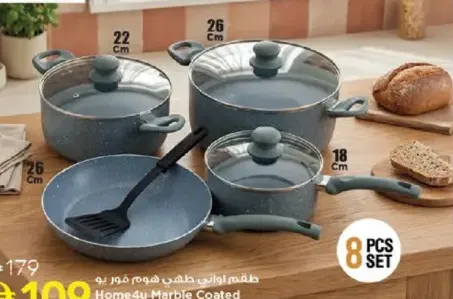 Home4U طقم أواني للطهي