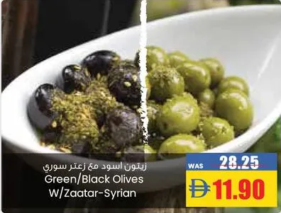 زيتون اسود مع زعتر سوري