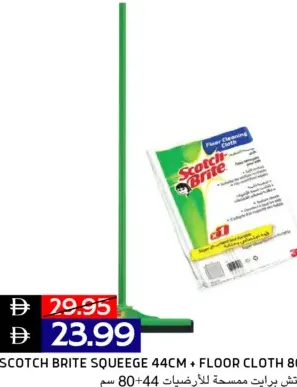 Scotch Brite سكوتش برايت ممسحة للأرضيات