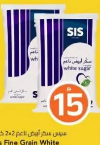 Sis سكر أبيض ناعم الحبيبات اس اي اس
