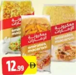 Emirates مكرونة إمارات