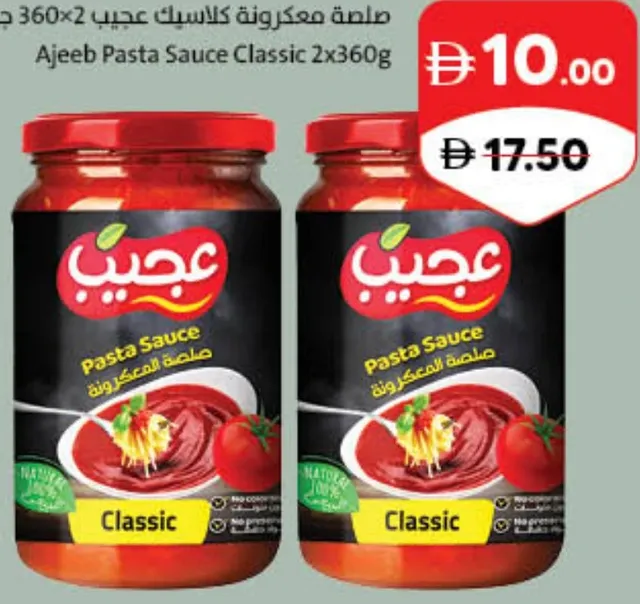 Ajeeb Classic Pasta Sauce