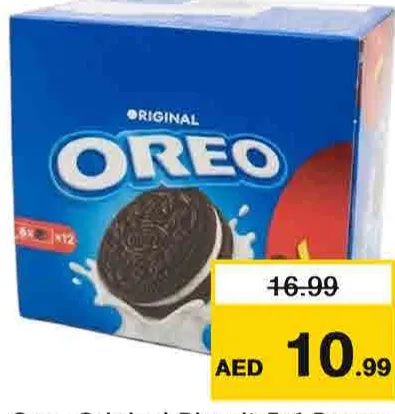 Oreo بسكويت أوريو الأصلي