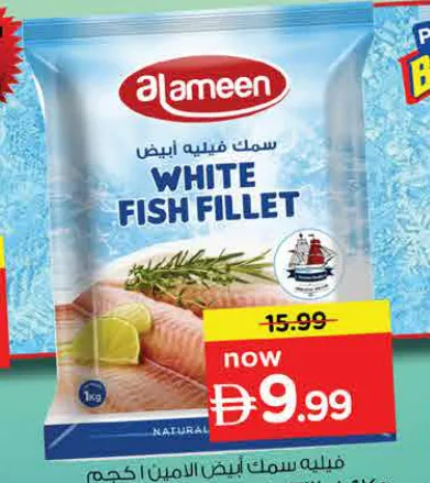 Al Ameen White Fish Fillet