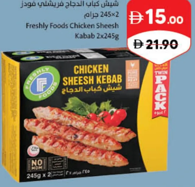 Freshly Foods Chicken Sheesh Kebab