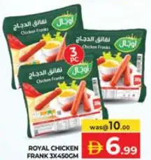Royal أمريكانا فرانك دجاج