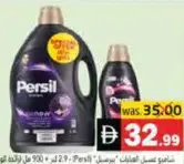Persil شامبو عباية بالورد