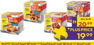 Americana ناجتس الدجاج / ناجتس الدجاج المرحة / فيليه الدجاج / بوب كورن الدجاج