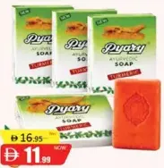 Pyary صابون أعشاب بالبابايا