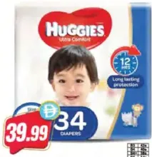Huggies عبوة اقتصادية من حفاضات الأطفال