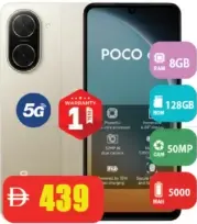 Poco هاتف C71 بذاكرة 8GB وتخزين 128GB ودعم 5G وكاميرا 50MP وبطارية 5000 mAh