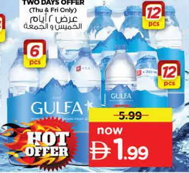 Gulfa Bottled Drinking Water