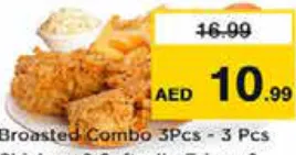 بروستد دجاج كومبو