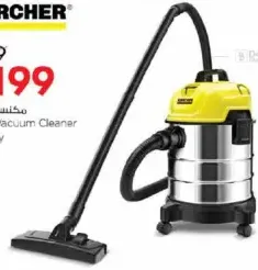 Kärcher مكنسة كهربائية