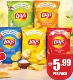 Lays شيبس في كيس بلاستيكي