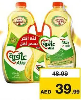 Afia Corn Oil