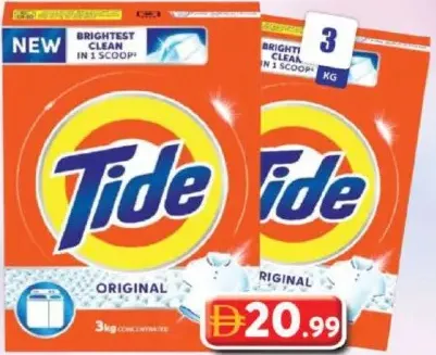Tide اريال اخضر