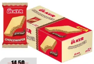 Ülker بسكويت شوكو ويفر