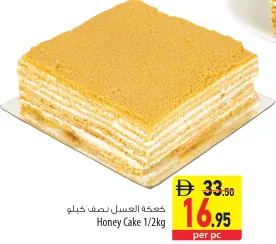 كيك العسل