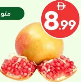 Pomegranate Red Yemen