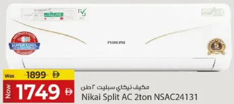 Nikai جيباس مكيف سبليت