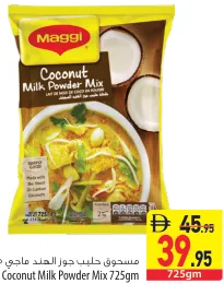 Maggi مسحوق حليب جوز الهند