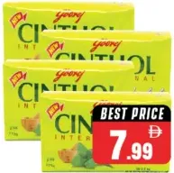 Cinthol صابون مشكل