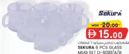 Sekura Glass Mug Set D-8081/A/B