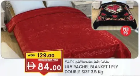 Lily بطانية راشيل مزدوجة ليلي