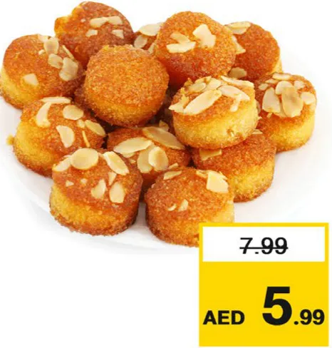 بسبوسة سادة بالجملة