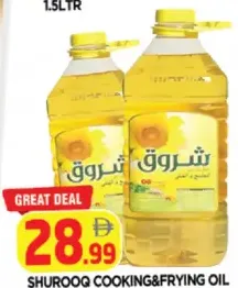 Shurooq Cooking&Frying Oil