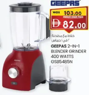 Geepas 2-in-1 Blender Grinder 400 Watts GSB5485N