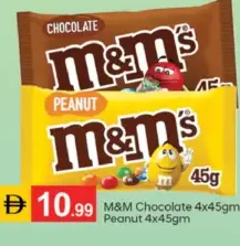 M&M's شوكولاتة سنيكرز