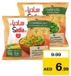 Sadia Fzn Mixed Vegetables/ Fzn Garden Peas