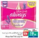 always اولويز فوط صحية