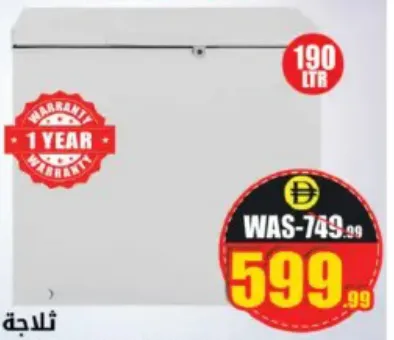 Hisense Chest Freezer