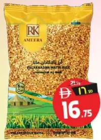 RK Palakkadan Matta Rice