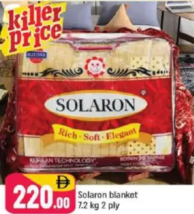 Solaron بطانية 2 طبقة